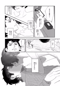 Page 33 of Nakanu Hotaru ga mi o Kogasu - preview thumbnail