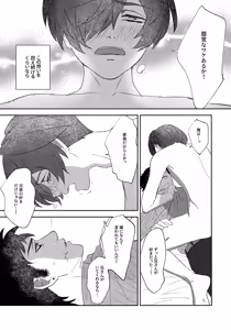 Page 34 of Nakanu Hotaru ga mi o Kogasu - preview thumbnail