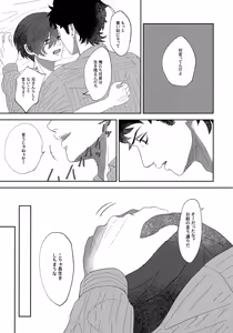 Page 40 of Nakanu Hotaru ga mi o Kogasu - preview thumbnail