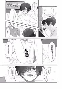Page 42 of Nakanu Hotaru ga mi o Kogasu - preview thumbnail