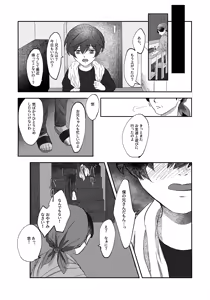 Page 5 of Nakanu Hotaru ga mi o Kogasu - preview thumbnail