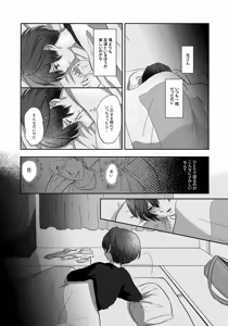 Page 6 of Nakanu Hotaru ga mi o Kogasu - preview thumbnail