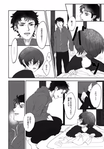 Page 9 of Nakanu Hotaru ga mi o Kogasu - preview thumbnail