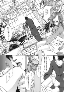 Page 152 of FLOWER CLAW - preview thumbnail