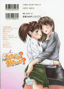Page 3 of Chiccai No? Okkii No? | Small? Or Large? - preview thumbnail