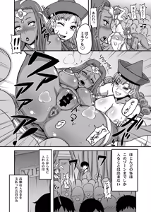 Page 8 of Dragon Queen's 123 - preview thumbnail