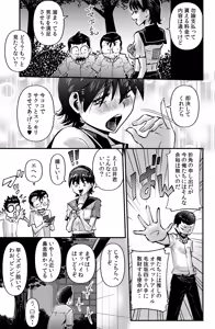 Page 3 of Subsc Hajimemashita - preview thumbnail