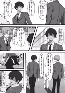 Page 3 of DeliHeal Onaji Class no Yankee-chan ga Kita no Daga - preview thumbnail