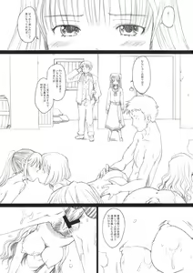 Page 4 of Ai ga Horohoro -Okami to Muramatsuri- - preview thumbnail
