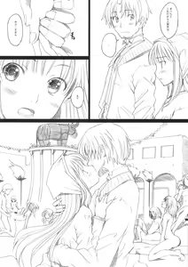 Page 5 of Ai ga Horohoro -Okami to Muramatsuri- - preview thumbnail