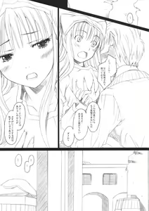 Page 6 of Ai ga Horohoro -Okami to Muramatsuri- - preview thumbnail