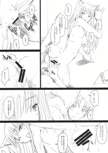 Page 8 of Ai ga Horohoro -Okami to Muramatsuri- - preview thumbnail