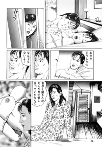 Page 13 of Kakuu wa Hachi Gekiga sen Nyobon Hitozuma Ryoujoku Rape Shuu - preview thumbnail