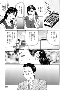 Page 134 of Kakuu wa Hachi Gekiga sen Nyobon Hitozuma Ryoujoku Rape Shuu - preview thumbnail