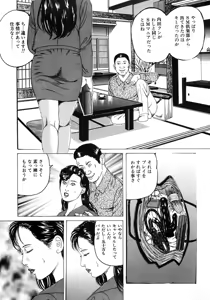 Page 136 of Kakuu wa Hachi Gekiga sen Nyobon Hitozuma Ryoujoku Rape Shuu - preview thumbnail