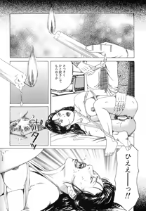Page 139 of Kakuu wa Hachi Gekiga sen Nyobon Hitozuma Ryoujoku Rape Shuu - preview thumbnail