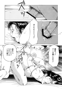 Page 143 of Kakuu wa Hachi Gekiga sen Nyobon Hitozuma Ryoujoku Rape Shuu - preview thumbnail