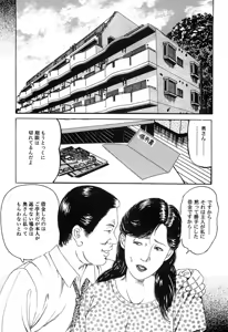 Page 147 of Kakuu wa Hachi Gekiga sen Nyobon Hitozuma Ryoujoku Rape Shuu - preview thumbnail