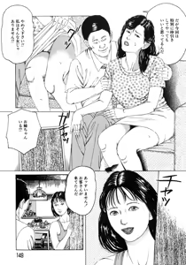 Page 148 of Kakuu wa Hachi Gekiga sen Nyobon Hitozuma Ryoujoku Rape Shuu - preview thumbnail