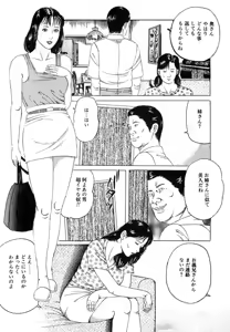 Page 149 of Kakuu wa Hachi Gekiga sen Nyobon Hitozuma Ryoujoku Rape Shuu - preview thumbnail