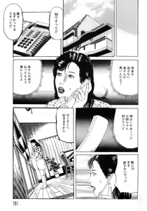 Page 150 of Kakuu wa Hachi Gekiga sen Nyobon Hitozuma Ryoujoku Rape Shuu - preview thumbnail