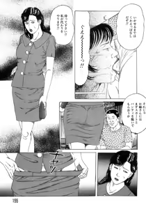 Page 154 of Kakuu wa Hachi Gekiga sen Nyobon Hitozuma Ryoujoku Rape Shuu - preview thumbnail