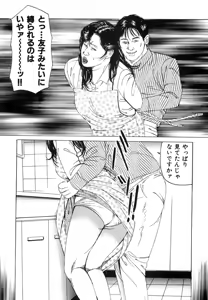 Page 17 of Kakuu wa Hachi Gekiga sen Nyobon Hitozuma Ryoujoku Rape Shuu - preview thumbnail