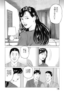 Page 175 of Kakuu wa Hachi Gekiga sen Nyobon Hitozuma Ryoujoku Rape Shuu - preview thumbnail