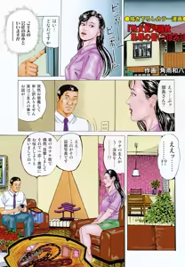 Page 2 of Kakuu wa Hachi Gekiga sen Nyobon Hitozuma Ryoujoku Rape Shuu - preview thumbnail