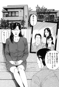 Page 31 of Kakuu wa Hachi Gekiga sen Nyobon Hitozuma Ryoujoku Rape Shuu - preview thumbnail