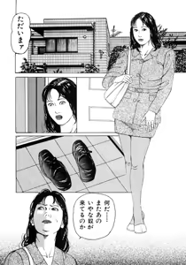 Page 40 of Kakuu wa Hachi Gekiga sen Nyobon Hitozuma Ryoujoku Rape Shuu - preview thumbnail