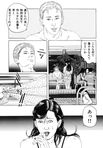 Page 72 of Kakuu wa Hachi Gekiga sen Nyobon Hitozuma Ryoujoku Rape Shuu - preview thumbnail