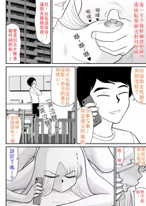 Page 11 of Uwaki Interview | 出軌訪談錄 - preview thumbnail
