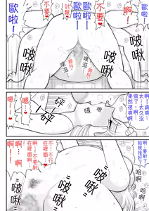 Page 17 of Uwaki Interview | 出軌訪談錄 - preview thumbnail