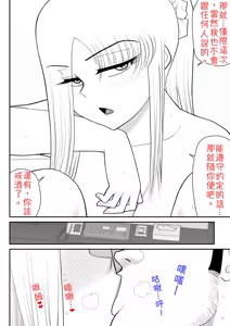 Page 21 of Uwaki Interview | 出軌訪談錄 - preview thumbnail