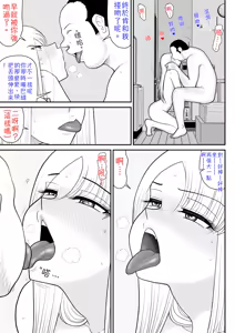 Page 22 of Uwaki Interview | 出軌訪談錄 - preview thumbnail