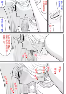 Page 26 of Uwaki Interview | 出軌訪談錄 - preview thumbnail