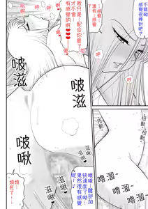 Page 31 of Uwaki Interview | 出軌訪談錄 - preview thumbnail