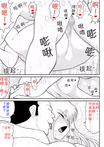 Page 34 of Uwaki Interview | 出軌訪談錄 - preview thumbnail