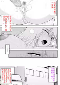 Page 42 of Uwaki Interview | 出軌訪談錄 - preview thumbnail