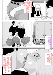Page 43 of Uwaki Interview | 出軌訪談錄 - preview thumbnail