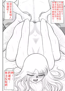 Page 45 of Uwaki Interview | 出軌訪談錄 - preview thumbnail