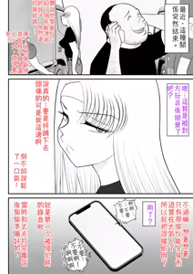 Page 49 of Uwaki Interview | 出軌訪談錄 - preview thumbnail