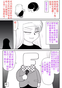 Page 50 of Uwaki Interview | 出軌訪談錄 - preview thumbnail