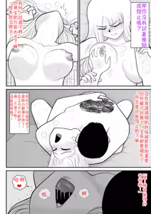 Page 5 of Uwaki Interview | 出軌訪談錄 - preview thumbnail
