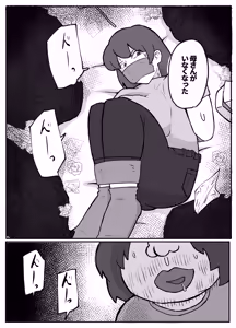 Page 3 of Kaa-san ga Kaette Konai - preview thumbnail