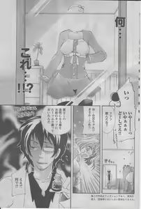 Page 3 of Toumei Kanojo - preview thumbnail