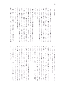 Page 3 of Sekinin, Tottemoraimasu - preview thumbnail