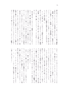 Page 12 of Kanau nara, Watashi dake ni - preview thumbnail