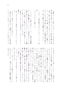 Page 13 of Kanau nara, Watashi dake ni - preview thumbnail